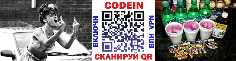 сколько стоит  блэк спрут как зайти  Codein Purple Drank  Строитель 