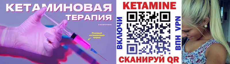 КЕТАМИН ketamine Строитель